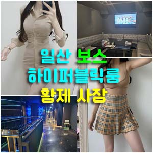 일산퍼블릭 가라오케