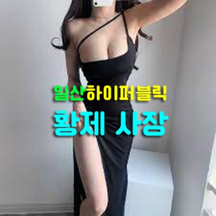 일산가라오케